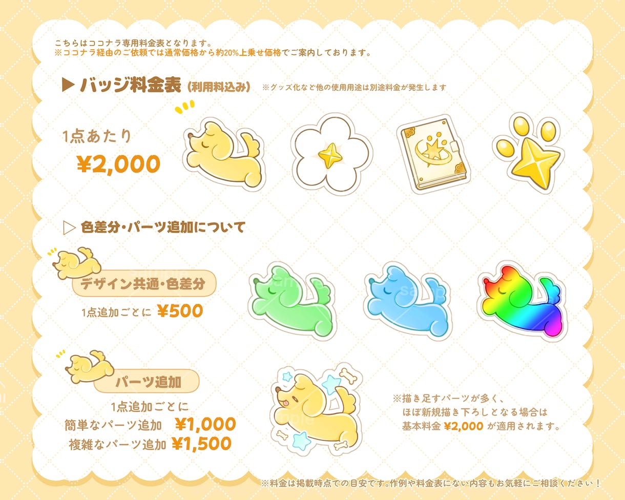 かわいくて使いやすい配信スタンプ・バッジ制作します 利用料込み◎YouTubeやTwitchなどに対応！ イメージ3