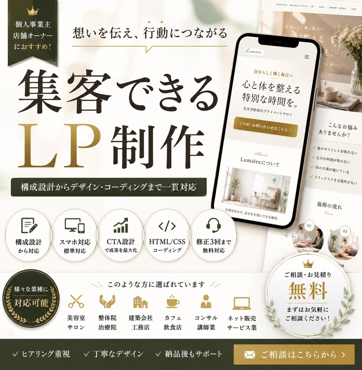 集客用ランディングページ作ります 想いを伝え、行動につながるLPを制作します イメージ1