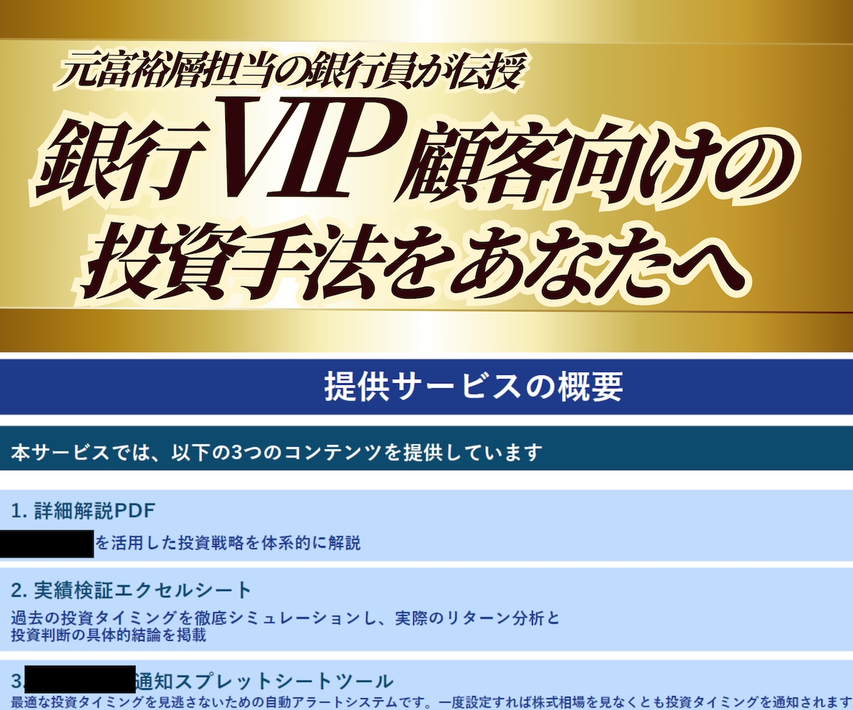 富裕層担当の銀行員が負けない株式投資サイン教えます 株式投資タイミング通知ツールも提供！楽チン待つだけの運用を！ イメージ5