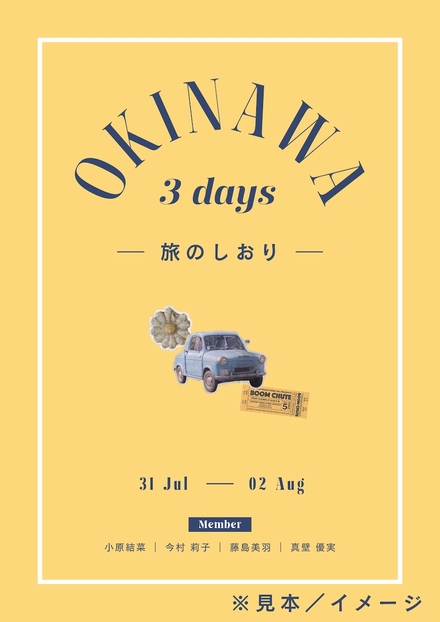 丸投げOK！国内の旅行プランとしおりを作成します 計画からしおり作成までお手伝いいたします。 イメージ1