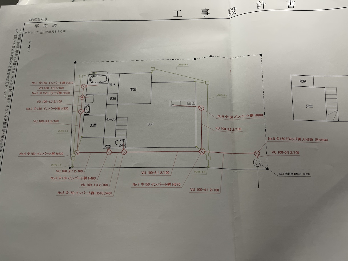 明石市、小野市の給排水の図面作成できます 工事する際に市役所に提出する図面作成をお任せください！ イメージ2