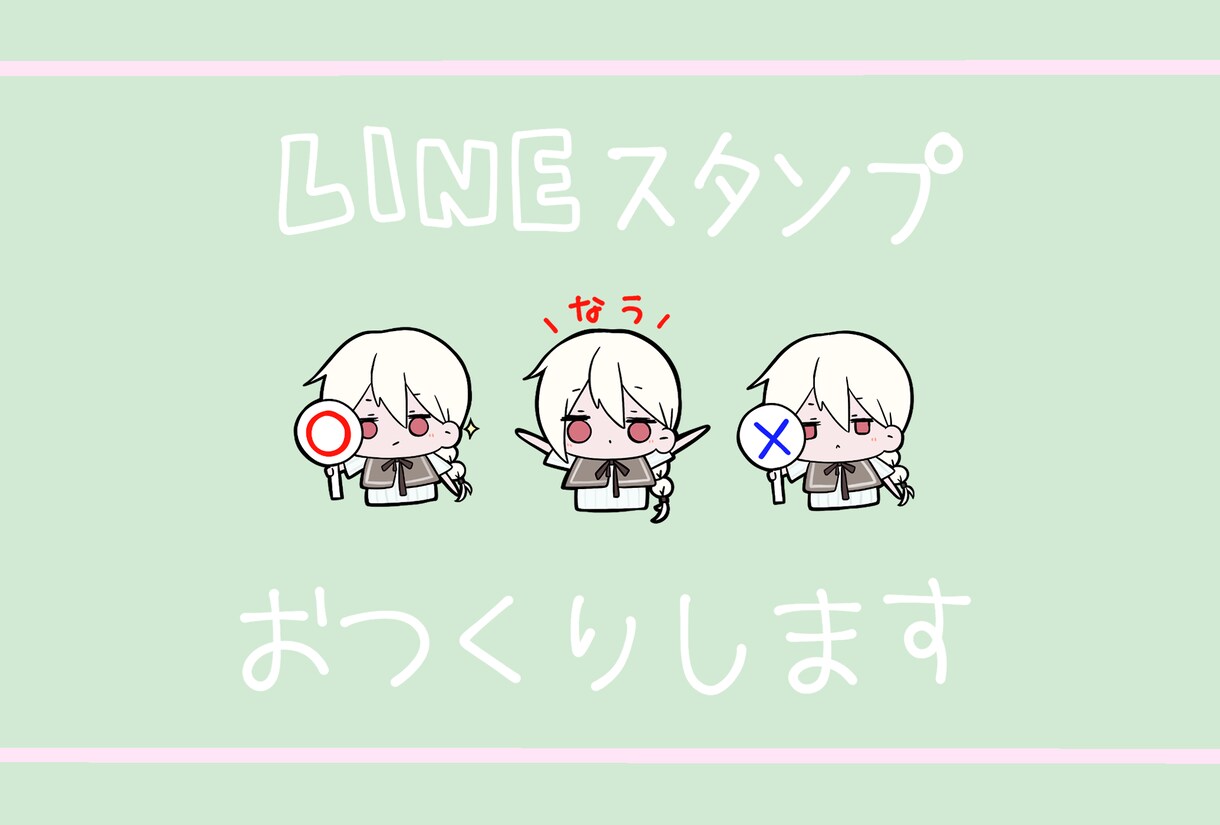 ゆるかわなLINEスタンプイラストおつくりします オリジナルスタンプを作りたい方は是非！お気軽にご相談ください イメージ1