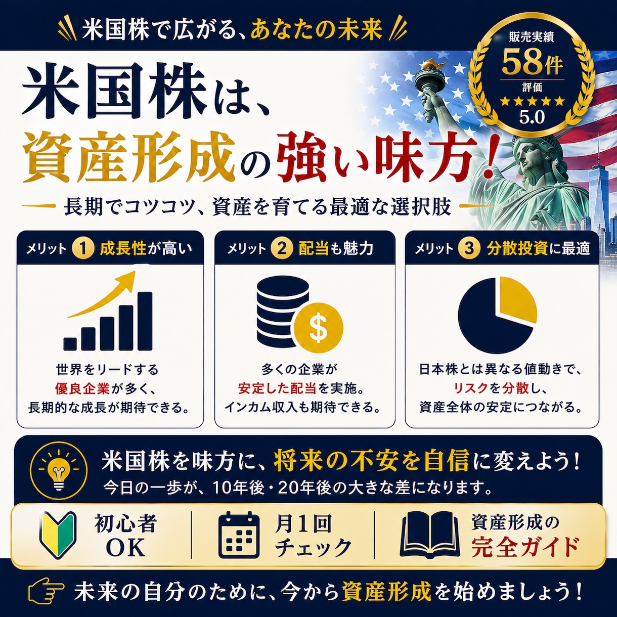 初心者でも米国株で資産を育てる方法教えます 給料だけに頼らない｜お金にも働いてもらう資産形成の教科書 イメージ7