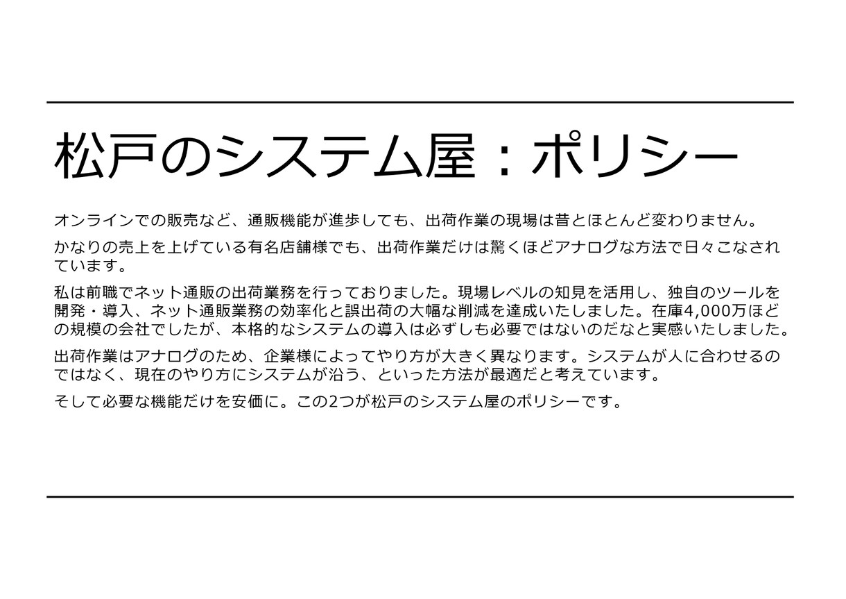 Access製の在庫管理システムをご提供いたします シンプル＆必要充分！　在庫金額4,000万円規模での実績あり イメージ10