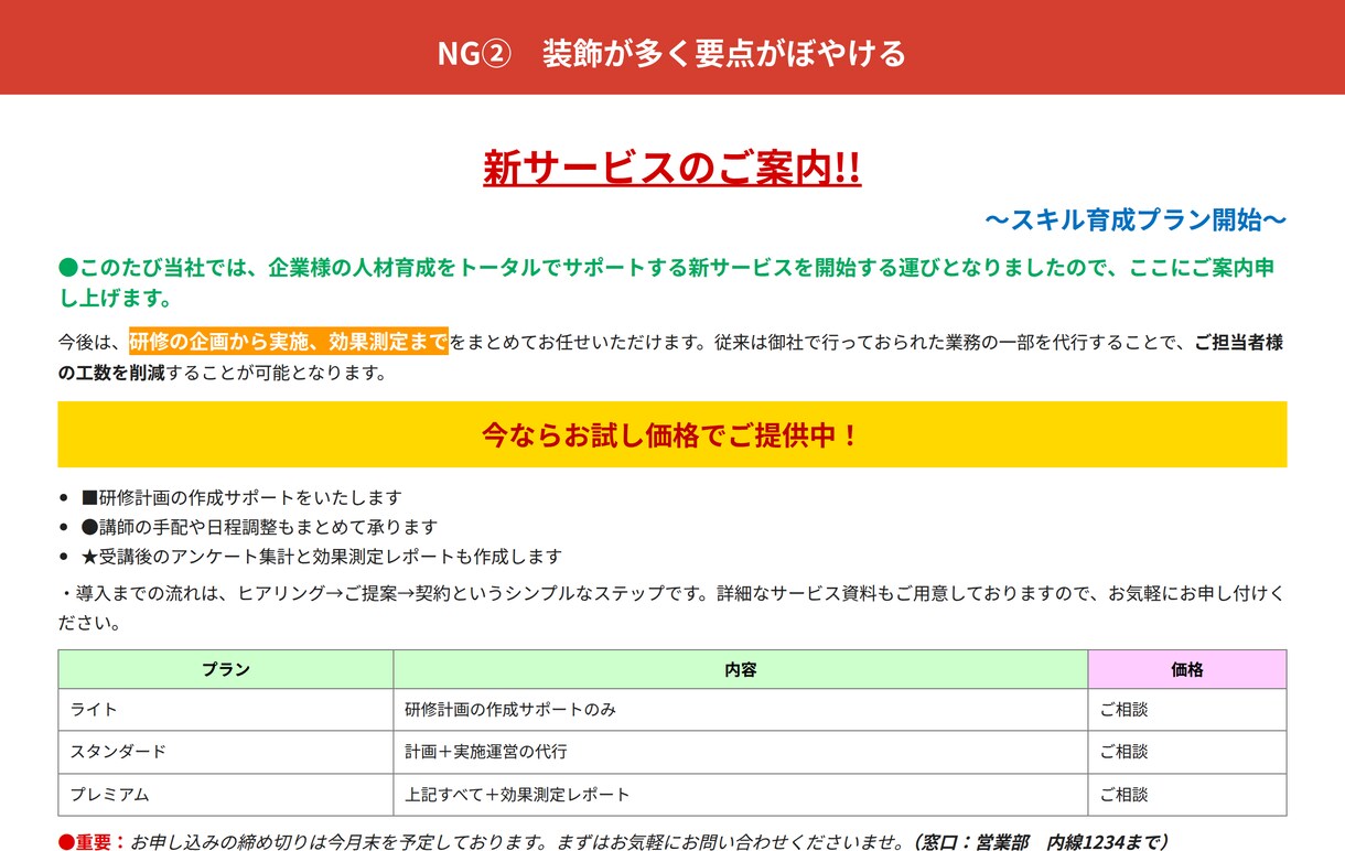 提案資料・企画書を整えて納品します 国内大手SIerの営業が、伝わる資料の形に整えます イメージ3