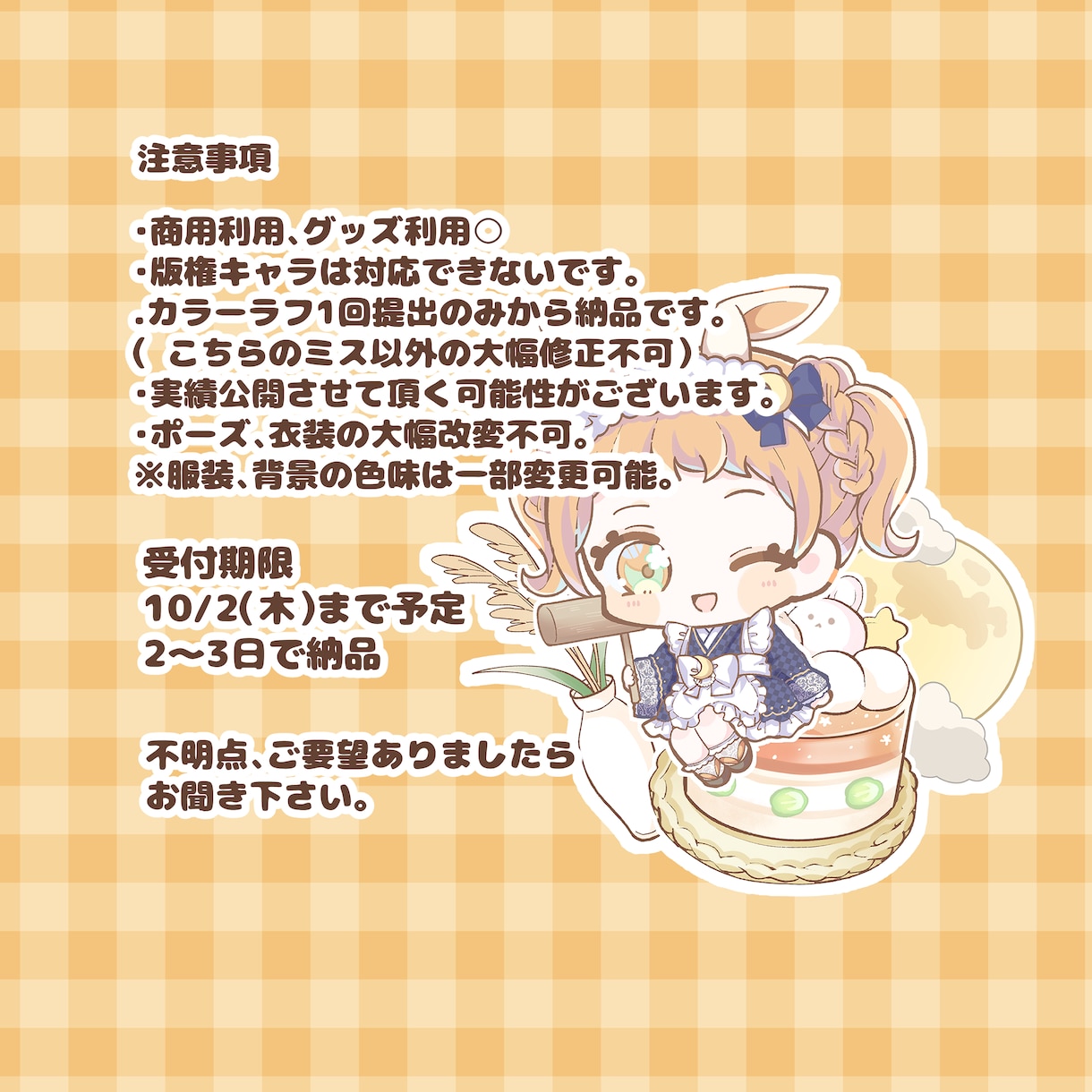 お月見の量産イラストを描きます SNS公開にておすすめ！グッズの商用利用も可能です。 イメージ4