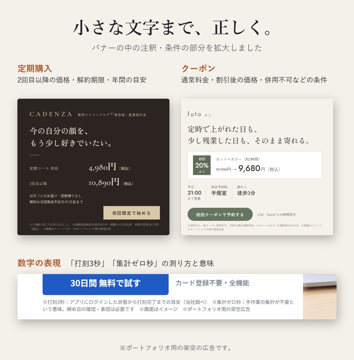 LPに合わせた広告バナーを2枚セットで制作します 訴求を変えた2枚で比べられる・LPと統一・注釈も確認 イメージ7