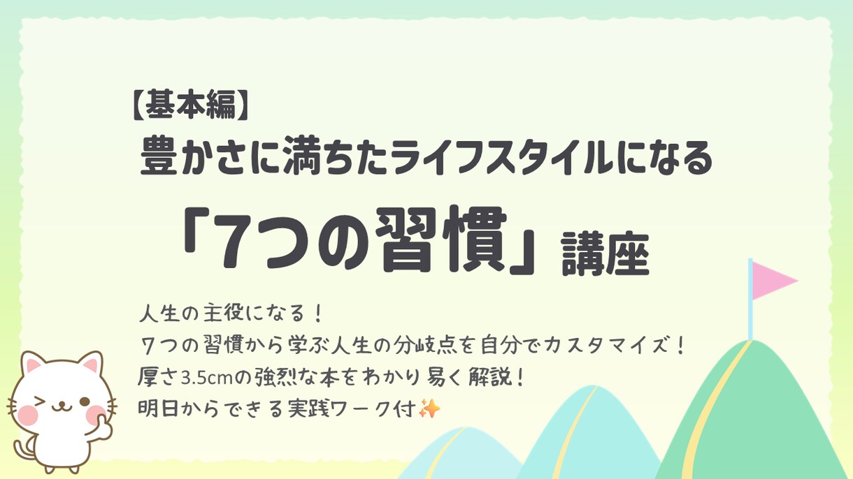 PowerPoint資料を見やすく整えます 既存のPowerPoint資料を見やすく伝わりやすい形に イメージ6