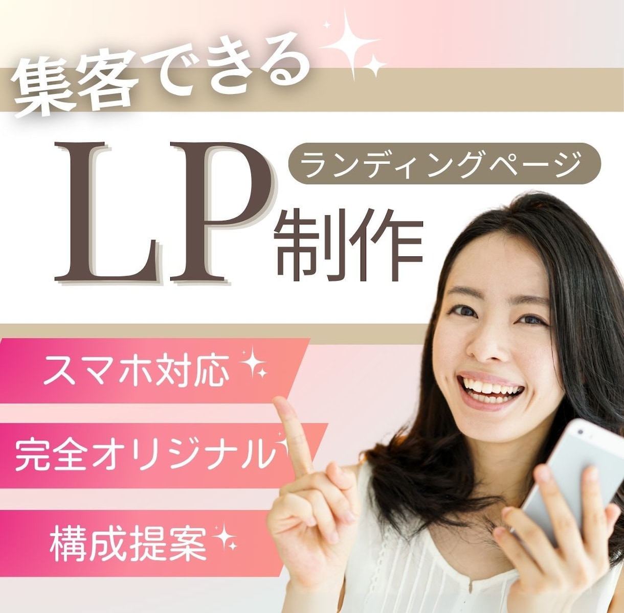 デザイン～コーディングまでLP制作まるっと承ります ライティング・デザイン・コーディングまでワンストップ対応！ イメージ1
