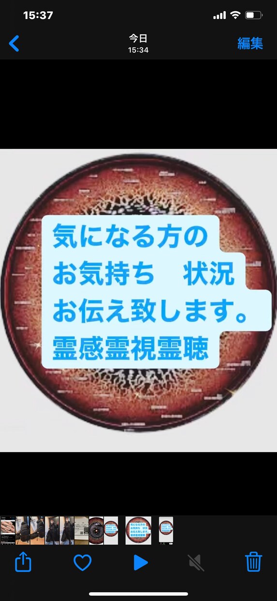 霊感霊視霊聴にてお相手様の状況から未来を視ます 波動修正☆思念伝達を用いて希望を叶えていきます。 イメージ1