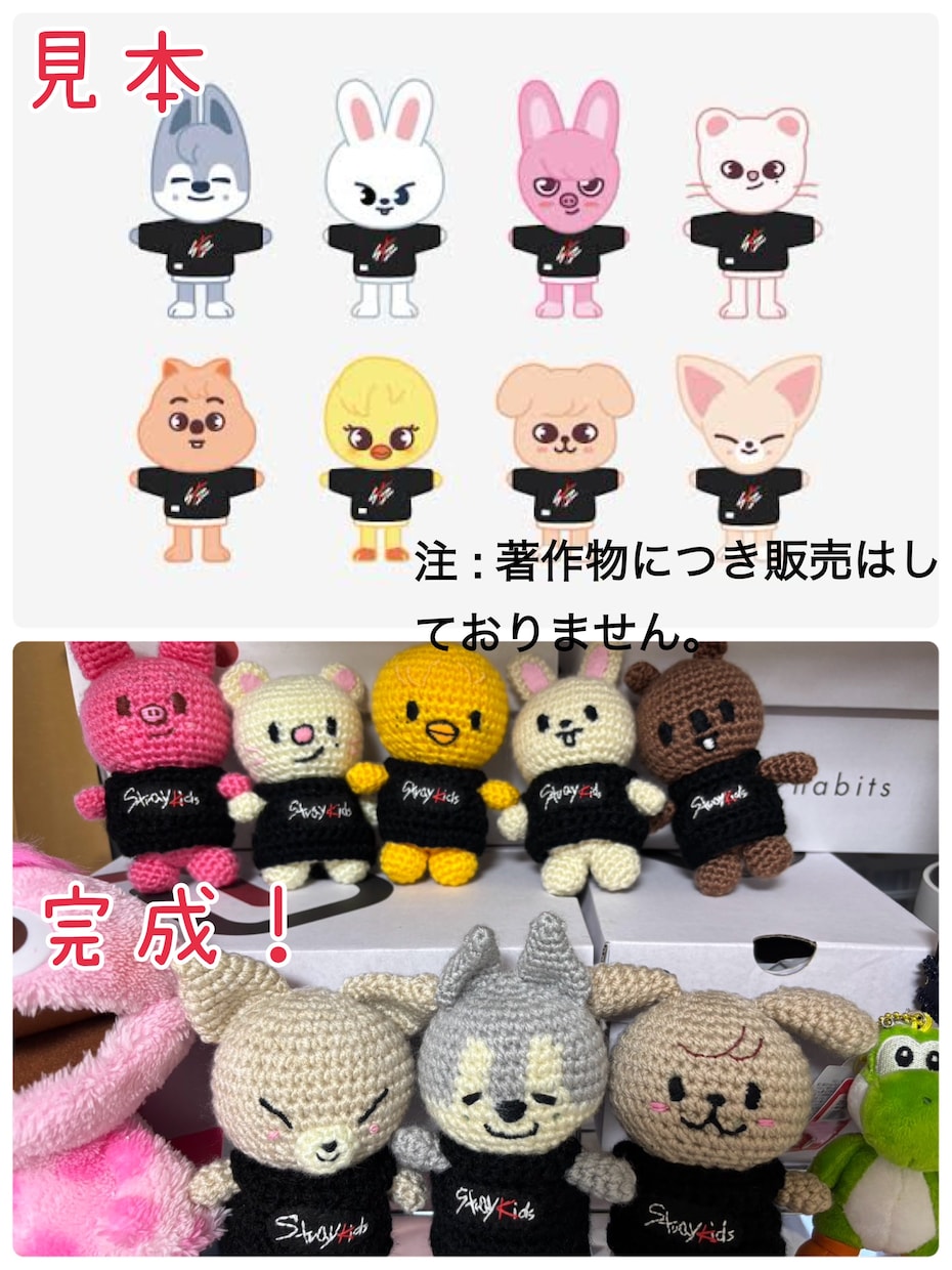 オリジナルあみぐるみ作製いたします イラストや写真を元に完全オーダーメイドのあみぐるみを作ります イメージ8