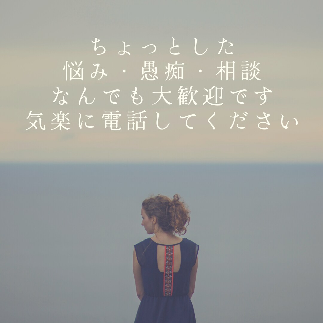 20代男性が、ちょっとしたことから話を聞きます 話すほどではないかもしれないけど、聞いてほしいことを聞きます イメージ1