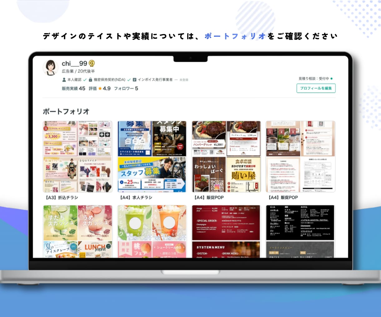 求人専用デザイン｜応募が集まる求人画像を作成します 採用活動をデザインの力でサポートします！ イメージ4