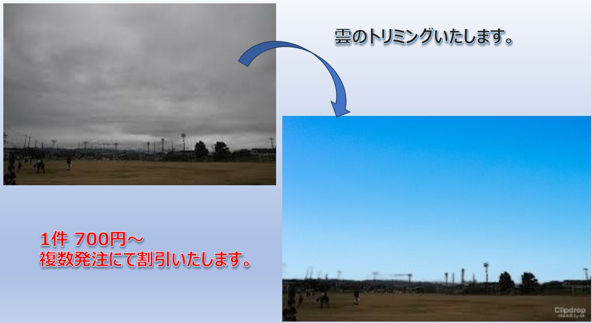 不用物除去　解像度アップ　シミ取り対応します 切り抜きから合成、レタッチ等の写真加工を幅広く受け賜ります イメージ8
