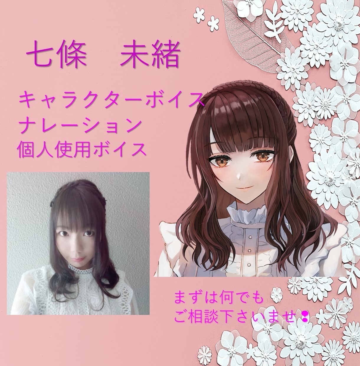 1,000文字までは2,000円でお受け致します まずはサンプルボイスをご確認下さい イメージ1