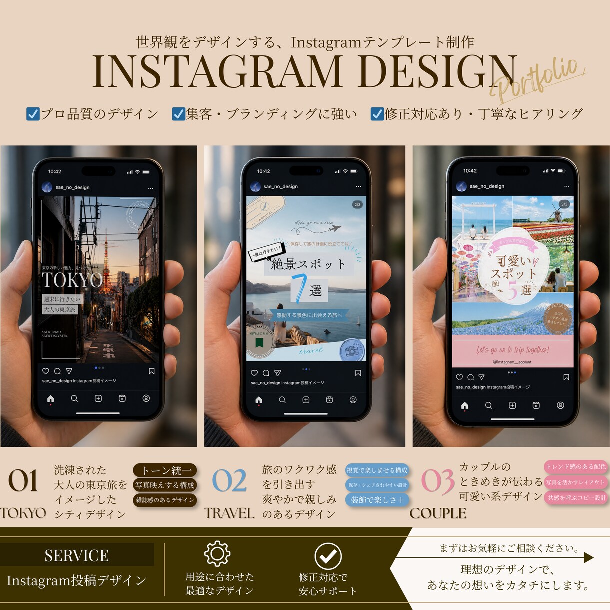 旅行向けInstagram投稿デザインを制作します 世界観を伝え、保存されるInstagram投稿を制作します イメージ2