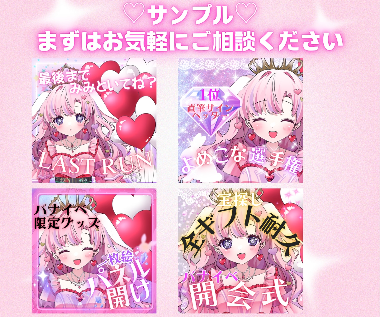 量産型・地雷♡IRIAM配信者様向けサムネ作ります 元配信者が寄り添って作る世界に一つアナタだけのサムネイル♡ イメージ5