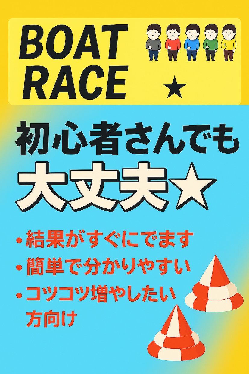 ３連単２点(１日5R〜7R配信)で的中お届けします ２日分の配信です♪ 3連単2点でも的中し、利益をお届けします イメージ2