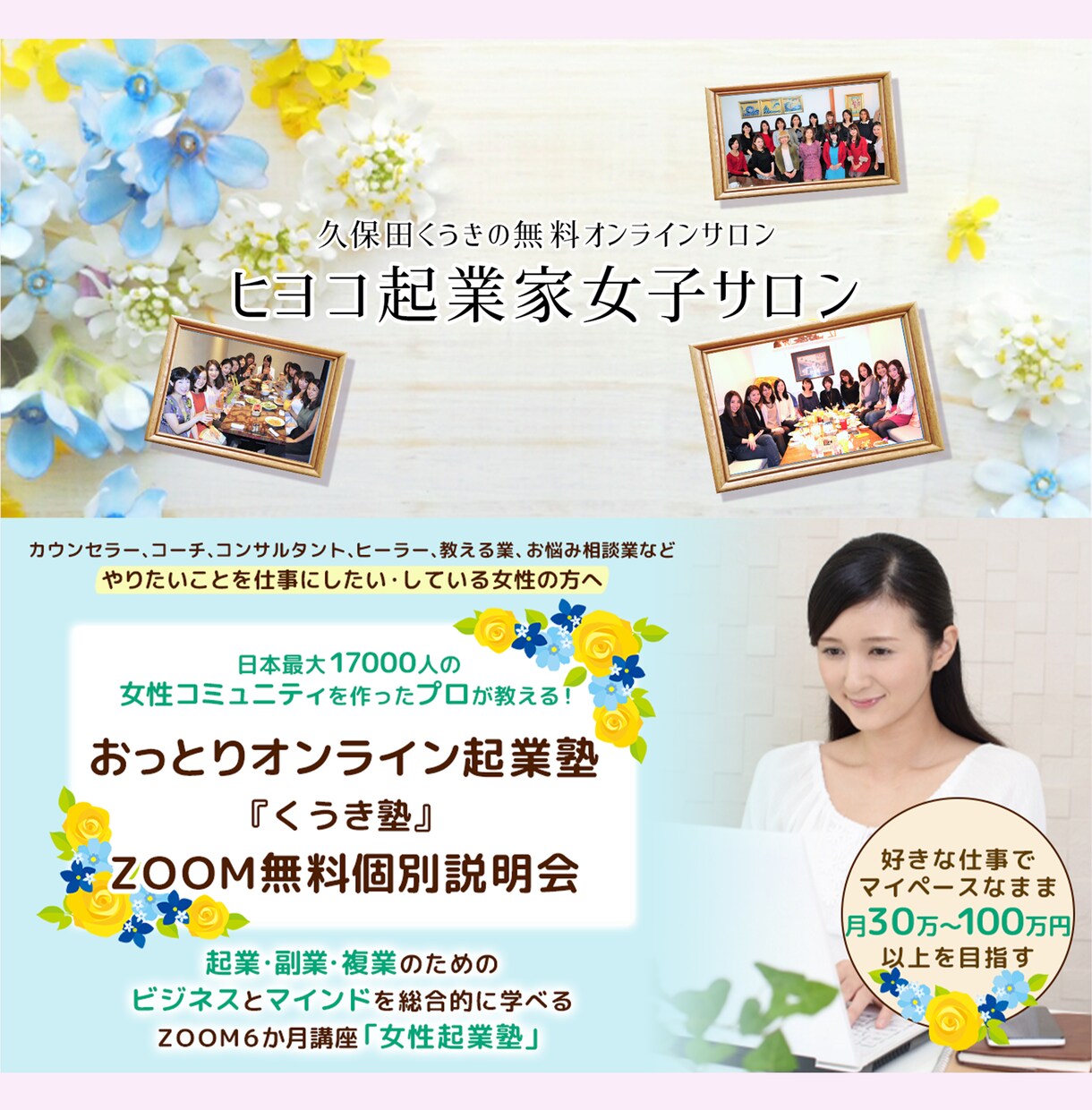 女性らしさ満開なバナー・ヘッダー画像デザインします アメブロカスタマイズ・Facebook・ワードプレス・楽天等 イメージ8