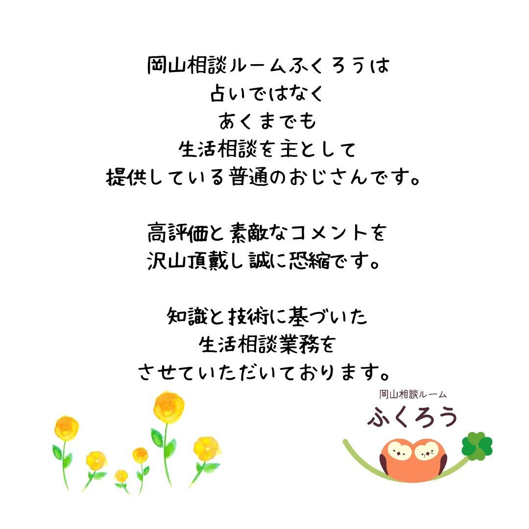 ココナラで相談サービスを始めたい方におすすめします 5名限定価格　わからないを解決します。 イメージ9