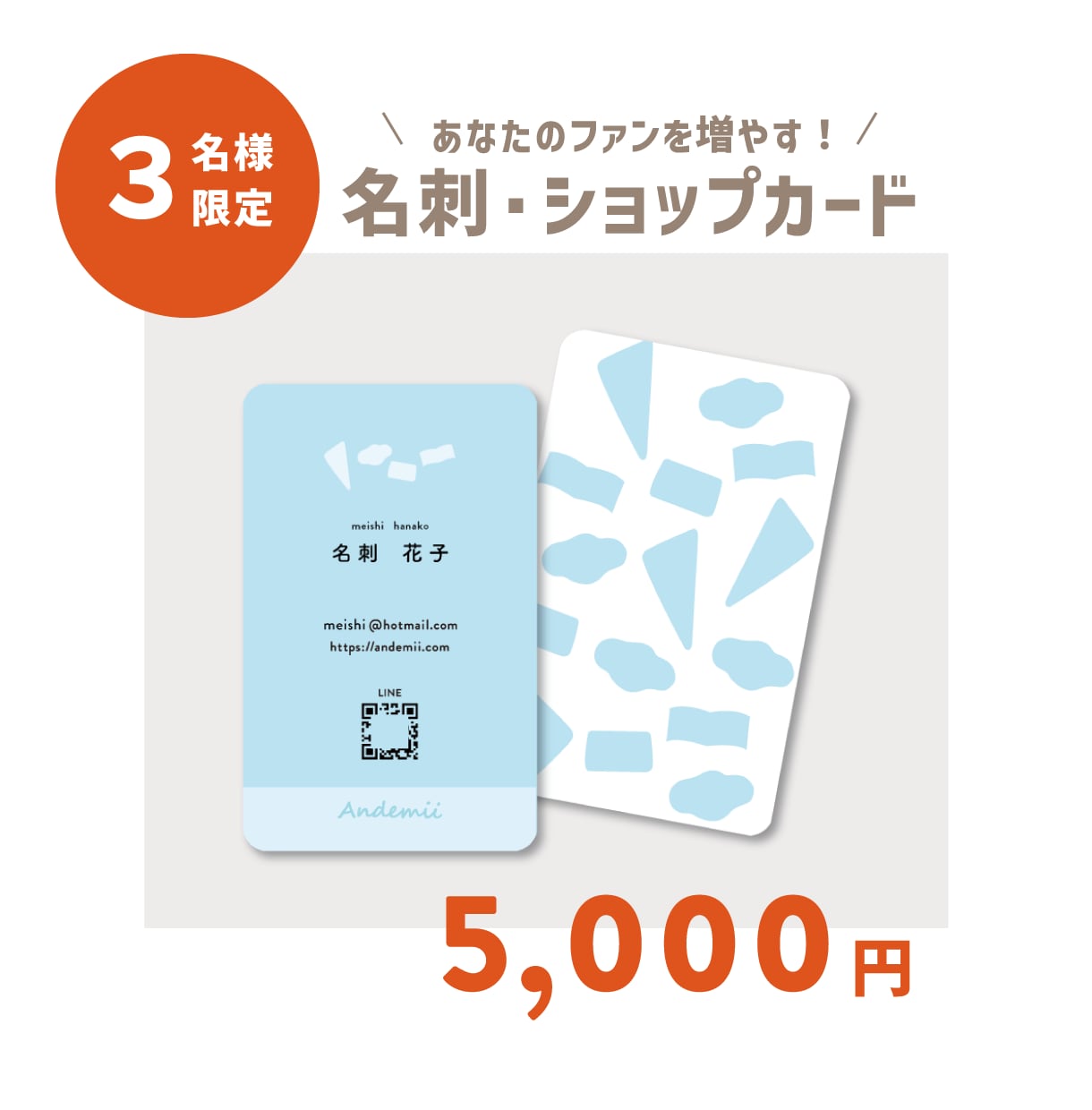ファンを増やす！ショップカード・名刺作成します 3名様限定！あなたの「らしさ」をいかしたデザインお作りします イメージ1