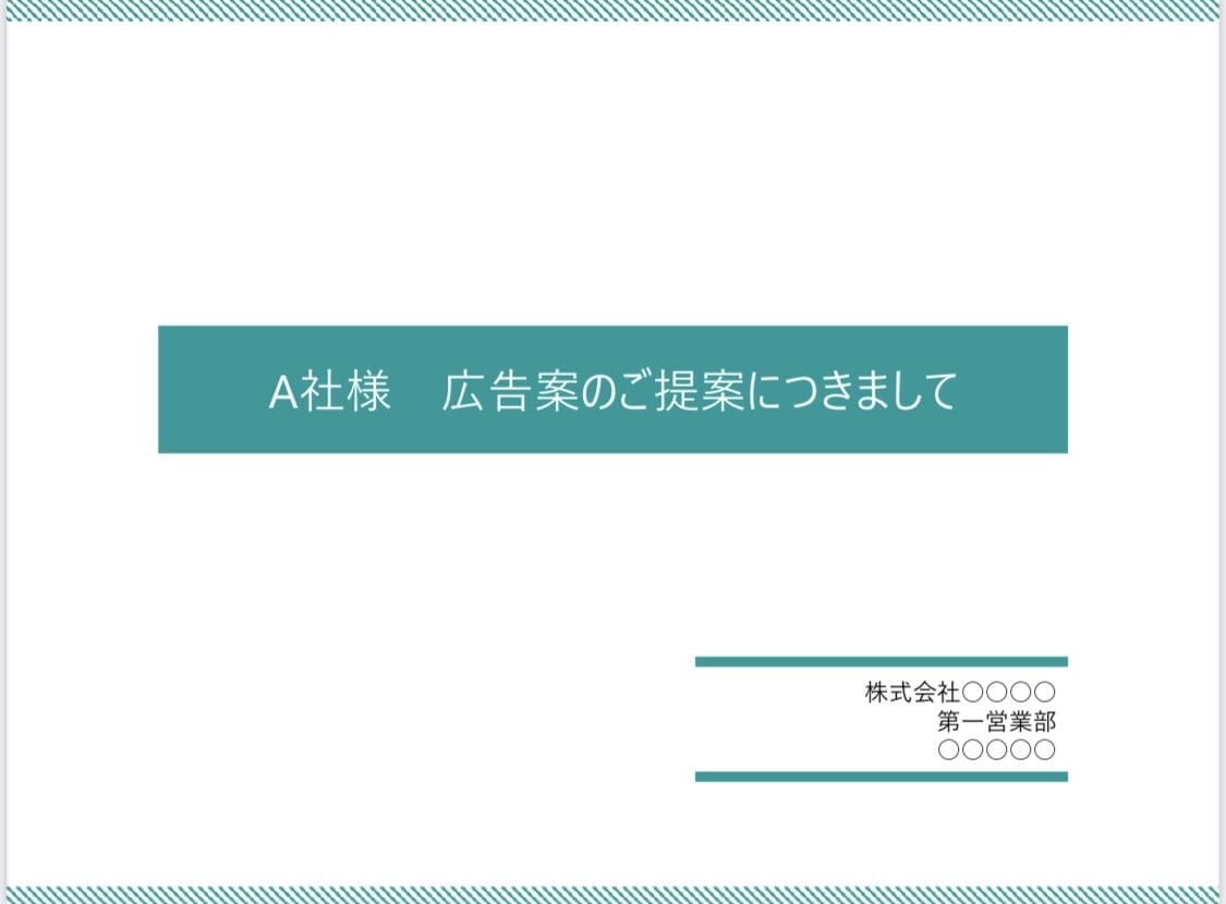 女性受けする見やすいパワポにブラッシュアップします 元ブライダル系編集デザイナーが女性受け意識して見やすく仕上げ イメージ5