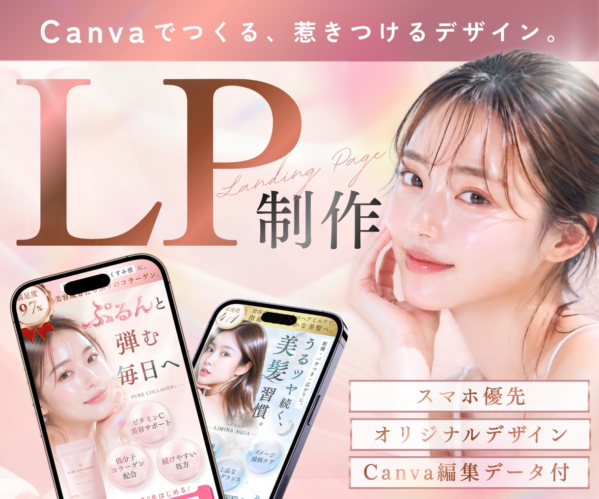 低価格・高品質！canvaでLP制作します 編集も簡単！Canvaで費用を抑えて、魅力的なLP作ります！ イメージ1
