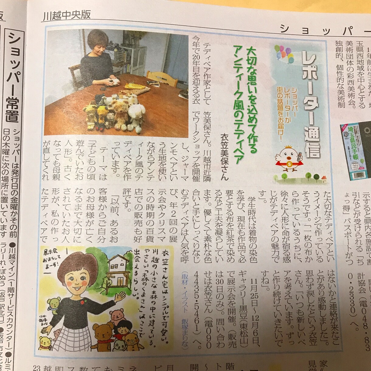 あなたのアピールしたいことを書きます イラスト付きのあなたの紹介。宣伝したいことなどまとめます イメージ1