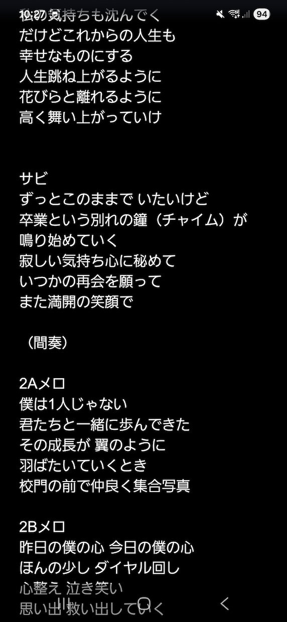 心を動かす歌詞を書きます 多くの人の心が自然と動かされる歌詞を イメージ4
