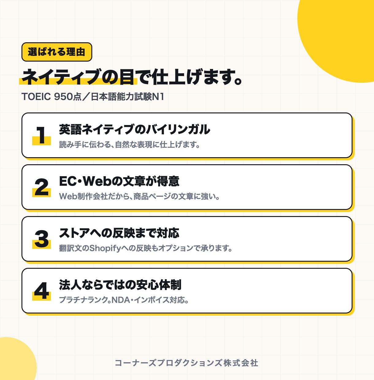 ネイティブが日本語⇔英語を翻訳・校正します 商品ページ・Webサイト・ビジネスメール｜TOEIC950点 イメージ3