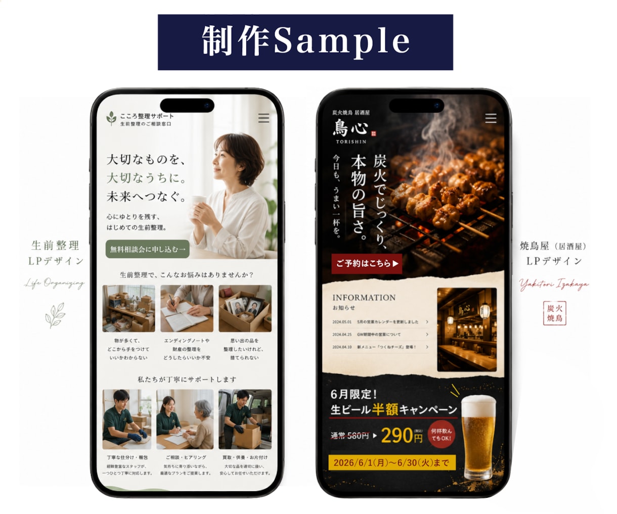 先着5名様限定・モニター価格でLPを制作します 構成・文章・デザインおまかせでOK！先着5名様40,000円 イメージ12