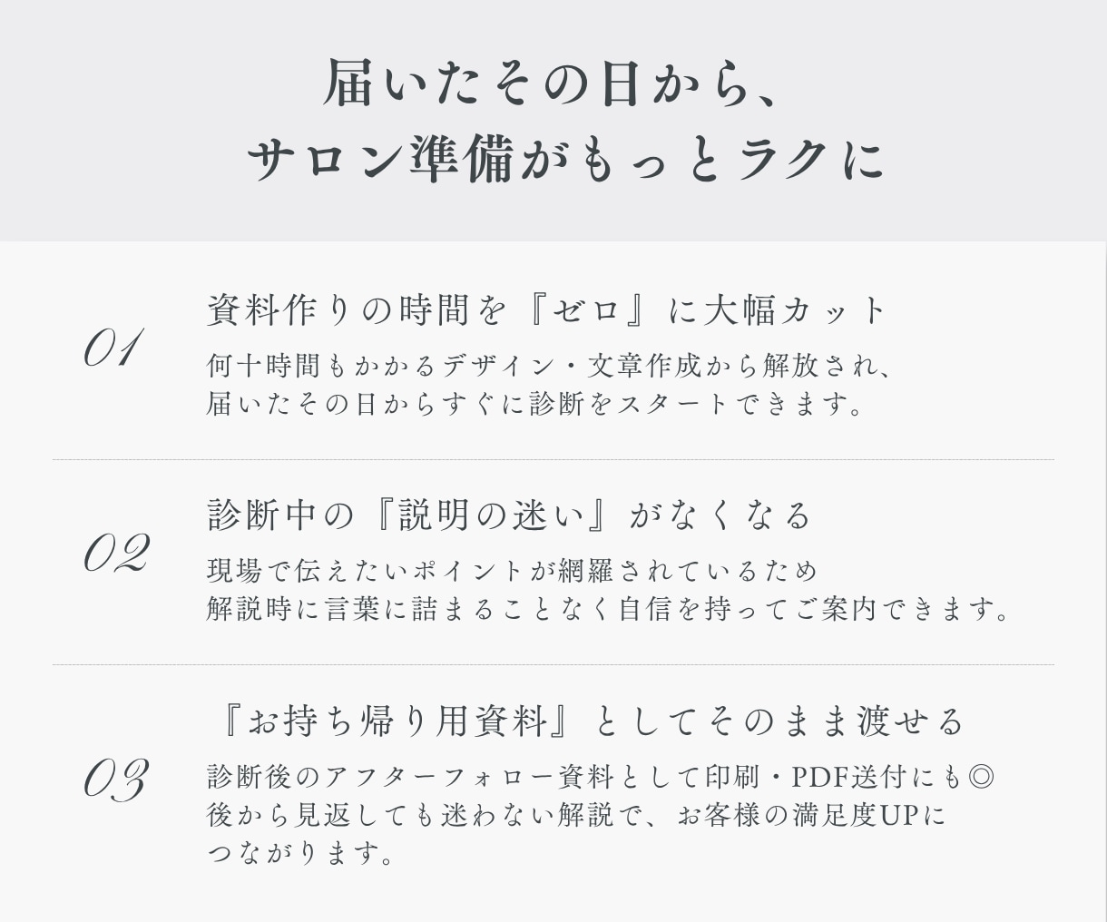 アドバイザー様向け｜骨格診断の資料販売いたします 【全45ページ】お客様への説明・お渡し用にそのまま使えます♪ イメージ3