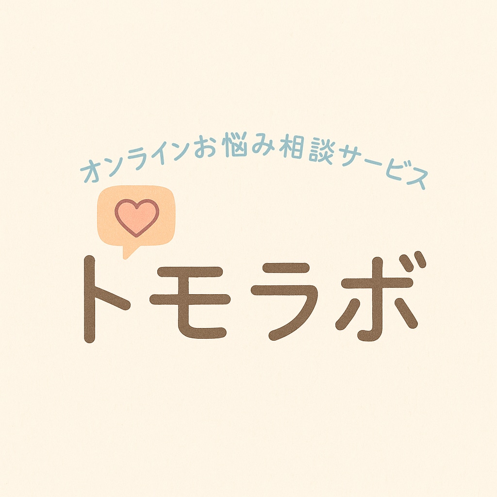 彼女のLINEを解読│女性へのLINE作ります │彼女のLINEロジカル解読│研究職の尼僧│トモラボ イメージ2