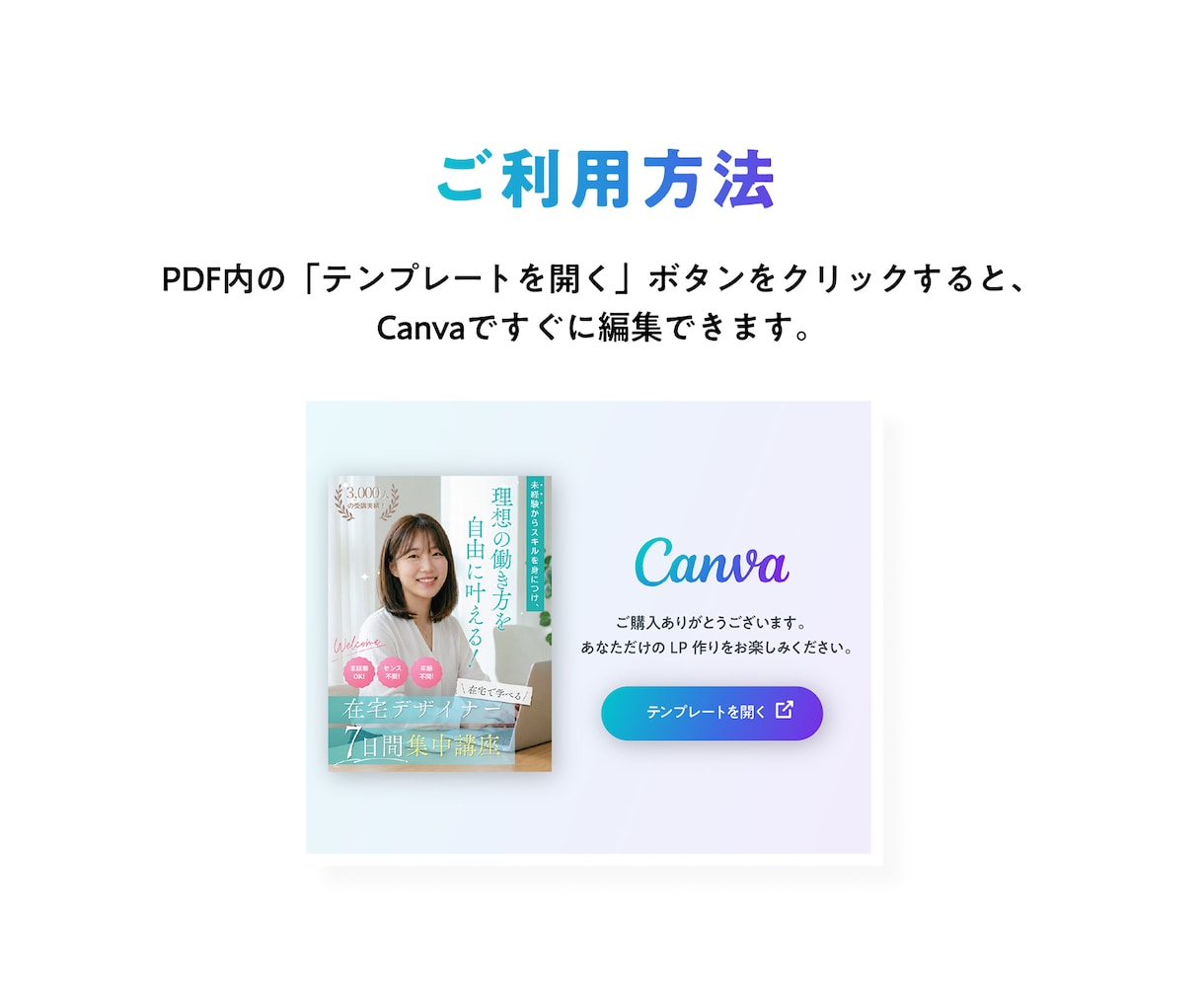 伝わる！Canva講座LPテンプレートを販売します 導線設計済み｜高見えLP｜文章・画像を変えるだけで完成 イメージ8