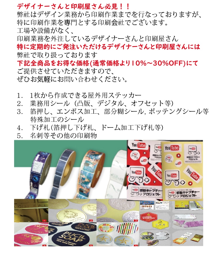 業務用オリジナルシール、ステッカーを作成します 特色指定可能なオリジナルシール　1,000枚が9,000円 イメージ2