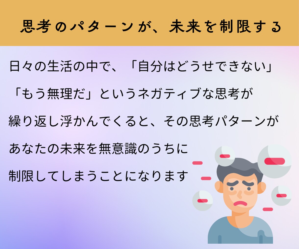 一日限定10名★あなたの望む未来を引き寄せます 潜在意志のブロック解放でネガティブな考えが手放せます イメージ3