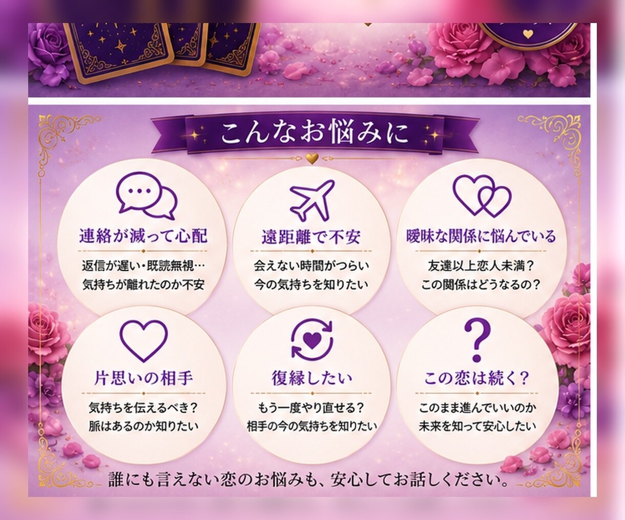 あの人の本音と二人の未来をタロットで読みます 言葉にしないあの人の想いを、そっと読み解きます イメージ4