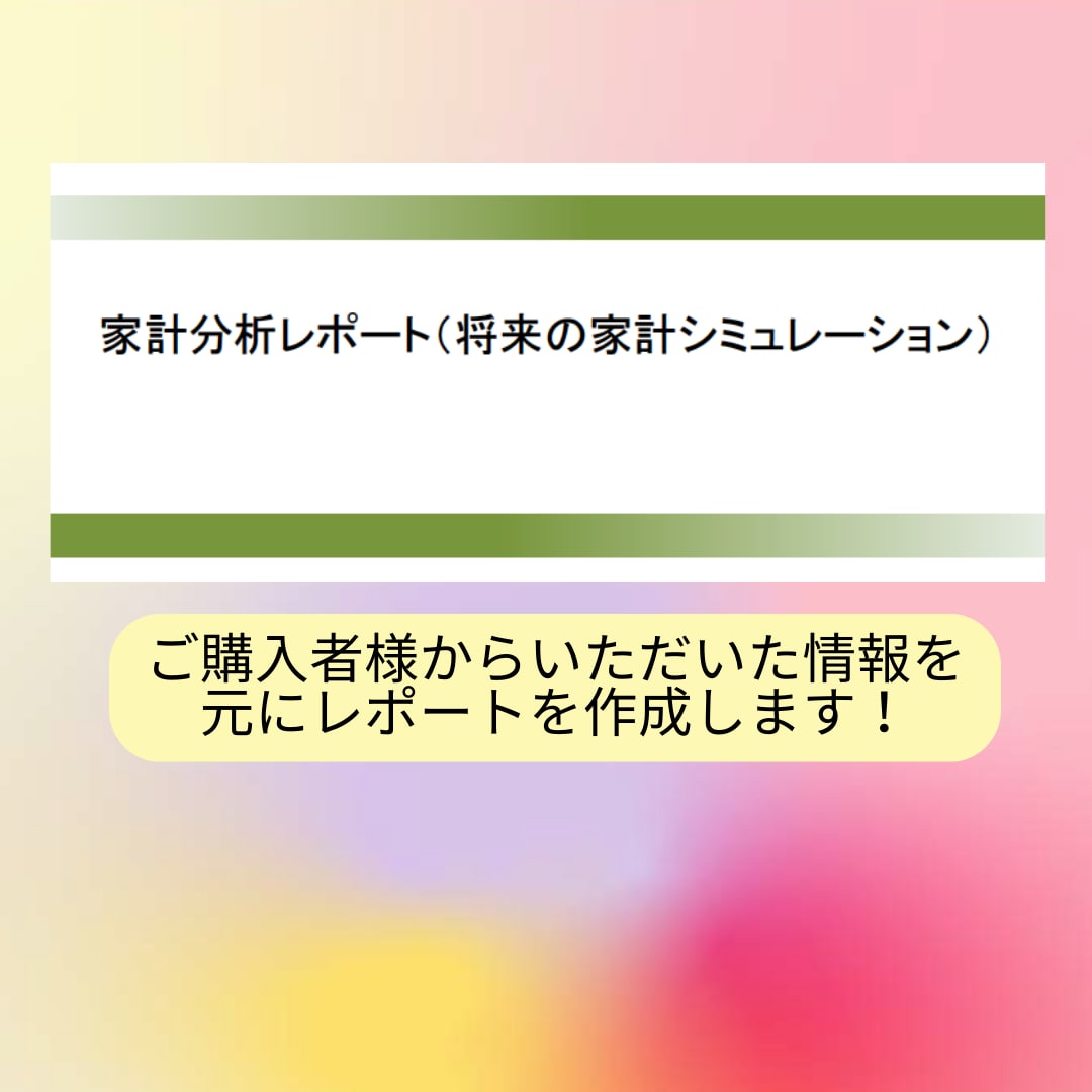 生命保険の死亡保障額いい加減に決めると将来困ります 過不足ない死亡保障額にフィットした生命保険商品を選べますよ！ イメージ3