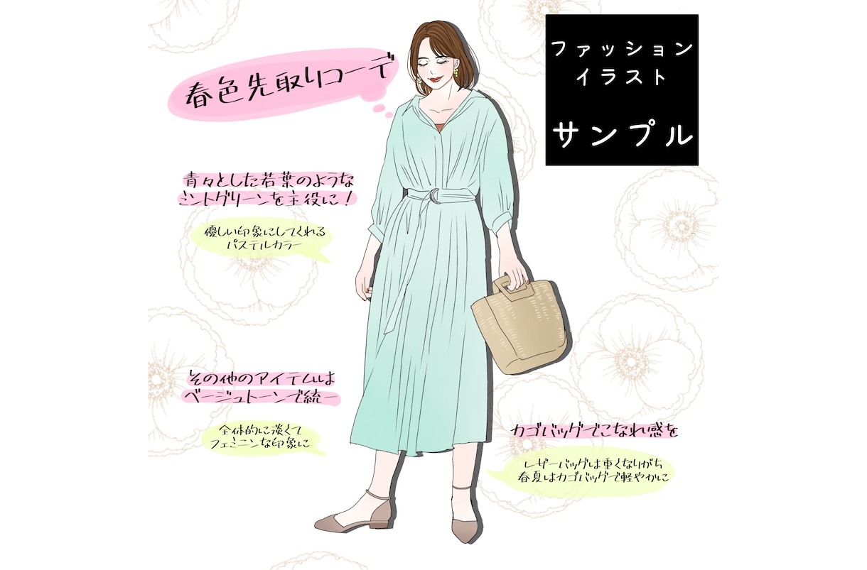 商用OK「ファッションイラスト」描きます 可愛い女の子や洗練された女性のコーデイラストお描きします イメージ4