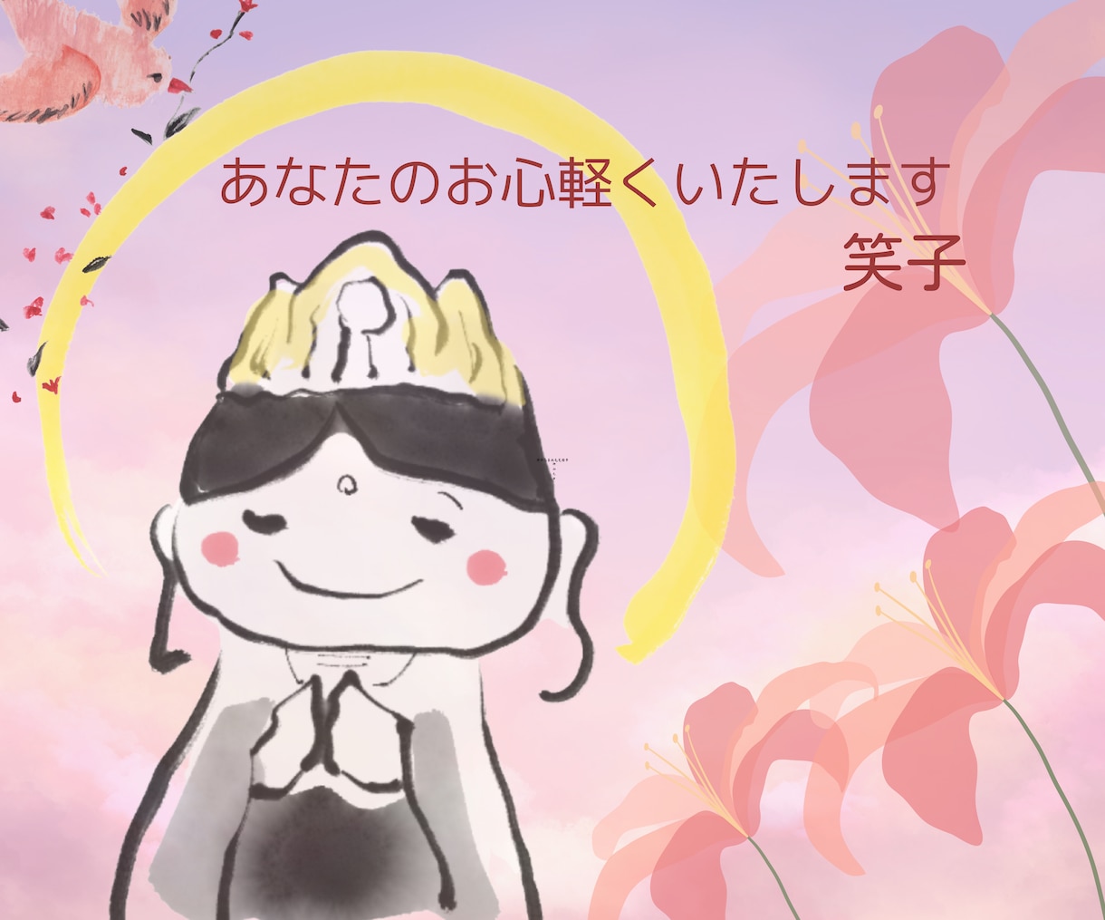 一人悩み抱えるよりお話下さいませ♥️優しく包みます 考えるよりお電話どうぞ✨悩みはまとまらなくて大丈夫✨心のまま イメージ1