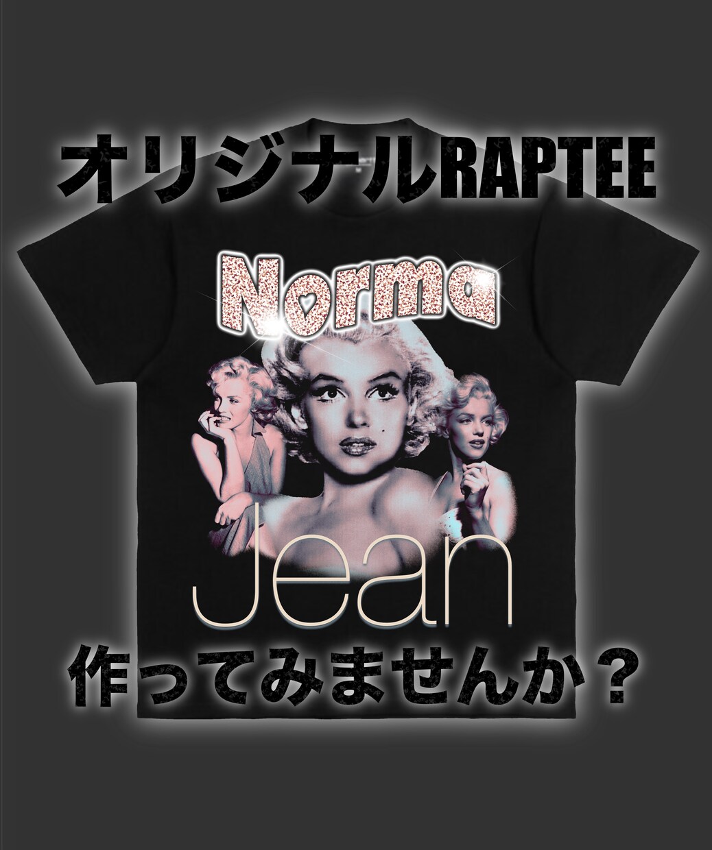 ラップTシャツ風デザインします 最近人気のラップTシャツ風のデザインをします！！ イメージ1
