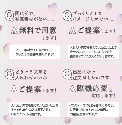 女性目線で、優しくオシャレなチラシを作成します お話を丁寧に聞き、「伝わるオシャレなチラシ」を作成します。 イメージ6