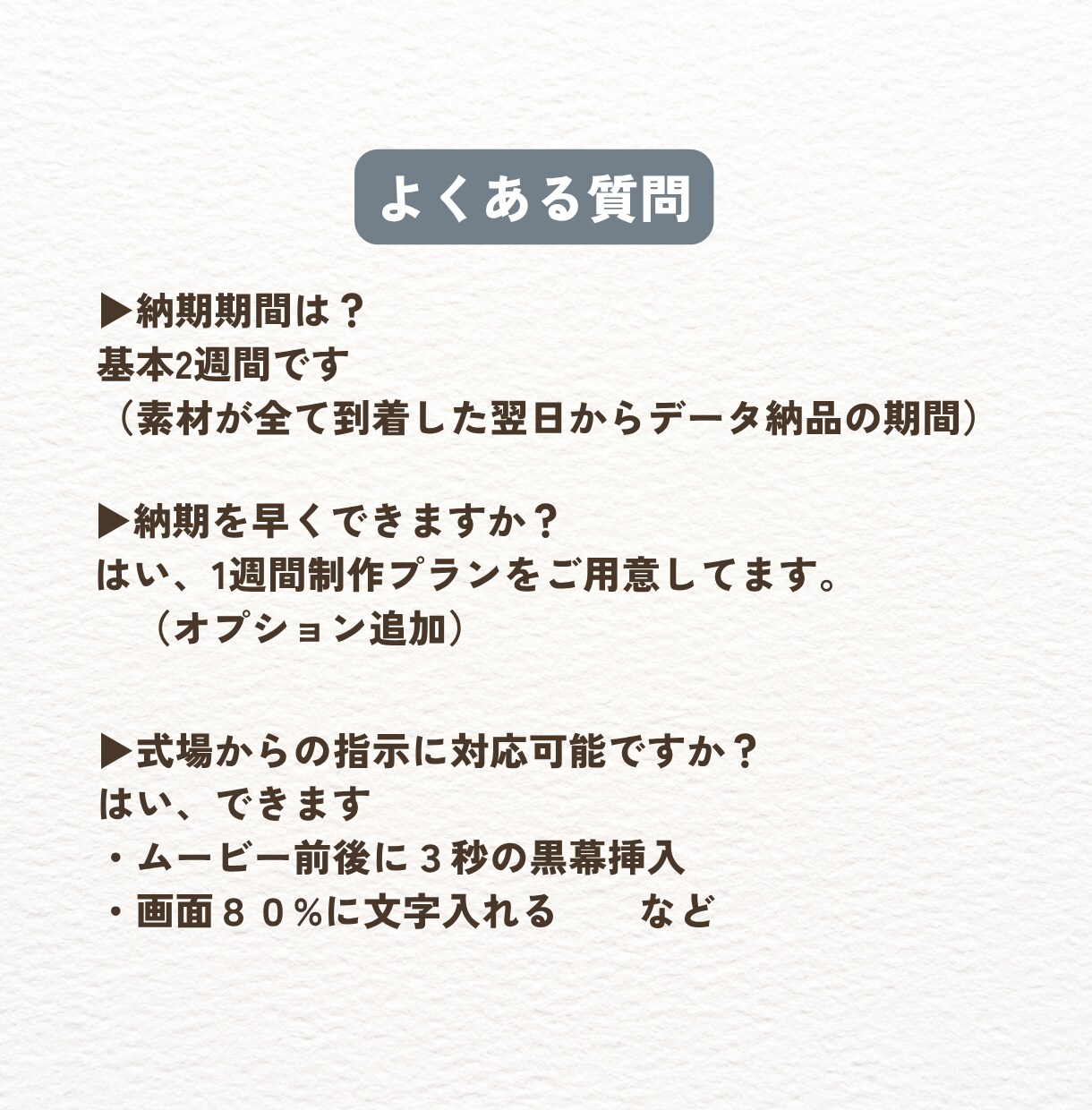 話題のスタイリッシュなオープニングムービー作ります 思わずゲストが見入ってしまう！モノクロでテンポある映像と楽曲 イメージ4