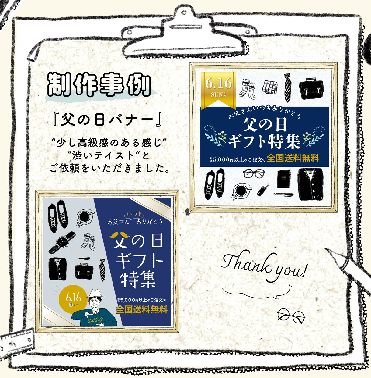 パッと目を惹くイラスト入りのデザイン作成承ります しっかりヒアリング＋ほっこりイラストで他とは違うデザインに♩ イメージ6