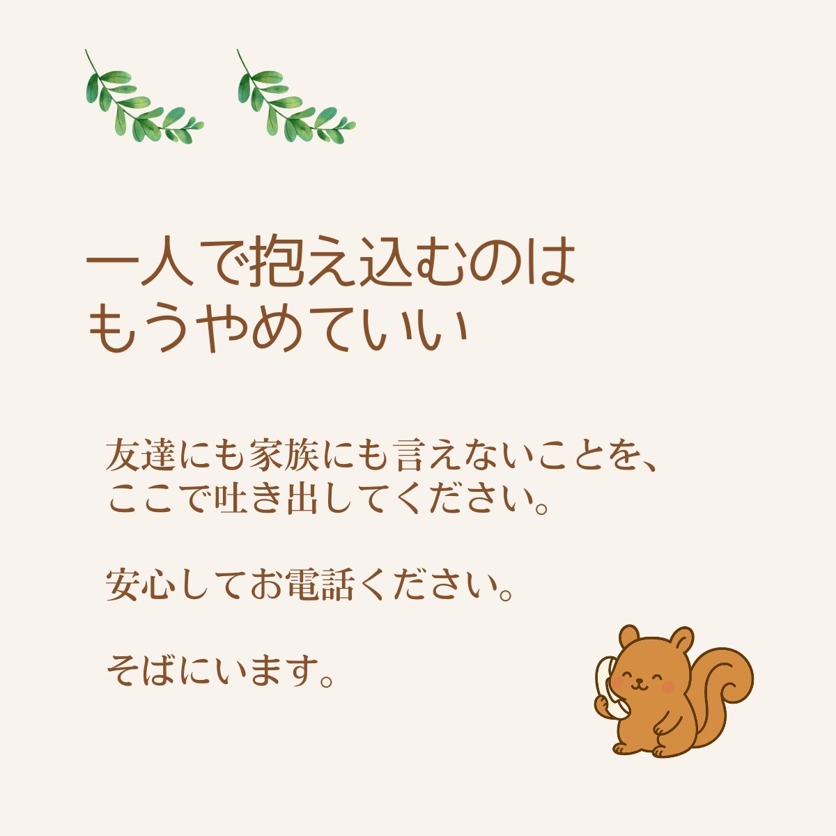看護師があなたの気持ち（愚痴、悩み）受け止めます 長い看護師歴があるから、現場の辛いリアルがわかります！ イメージ7