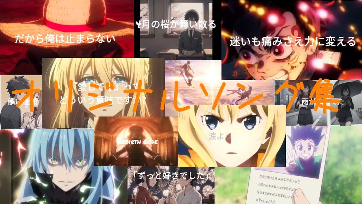 キャラクターのオリジナルイメージソングを制作します 推しへの愛をカタチに。オーダーメイドキャラクターソング制作。 イメージ2