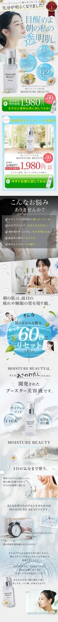美容系LP制作いたします 上品〜可愛い系までお客様のご要望に合ったLP制作 イメージ8