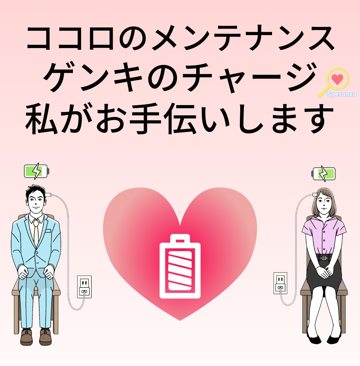 パワー補充♪あなたの元気を呼び戻します 元気を出すためのヒントを一緒に探します イメージ1