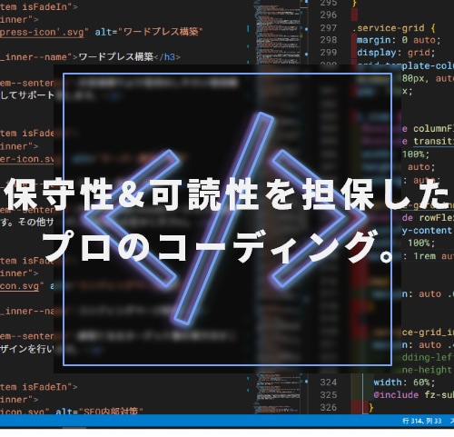 レスポンシブコーディングの代行します 保守性＆可読性を意識した、クリーンな記述を行います イメージ1