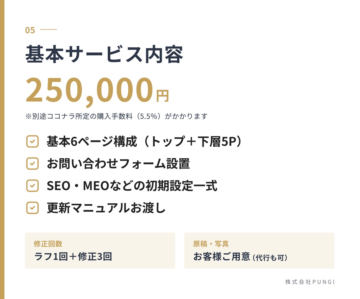 集客・採用に特化した高品質ホームページを制作します 内部SEO・MEO標準搭載。集客に繋がる高品質サイト設計 イメージ5